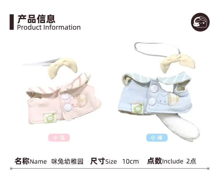 soft cotton rope wool blend doll dress 10cm 17cm labubu v3